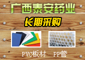 �И˲�ُPVC���/PP��