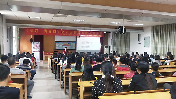 《你好，青春期》講座現(xiàn)場(chǎng)